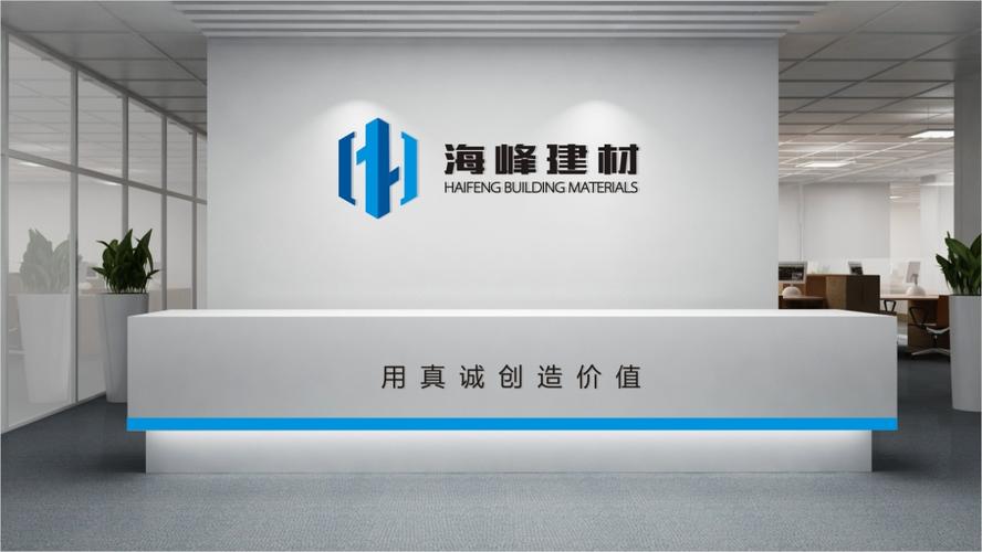 建材公司logo图3